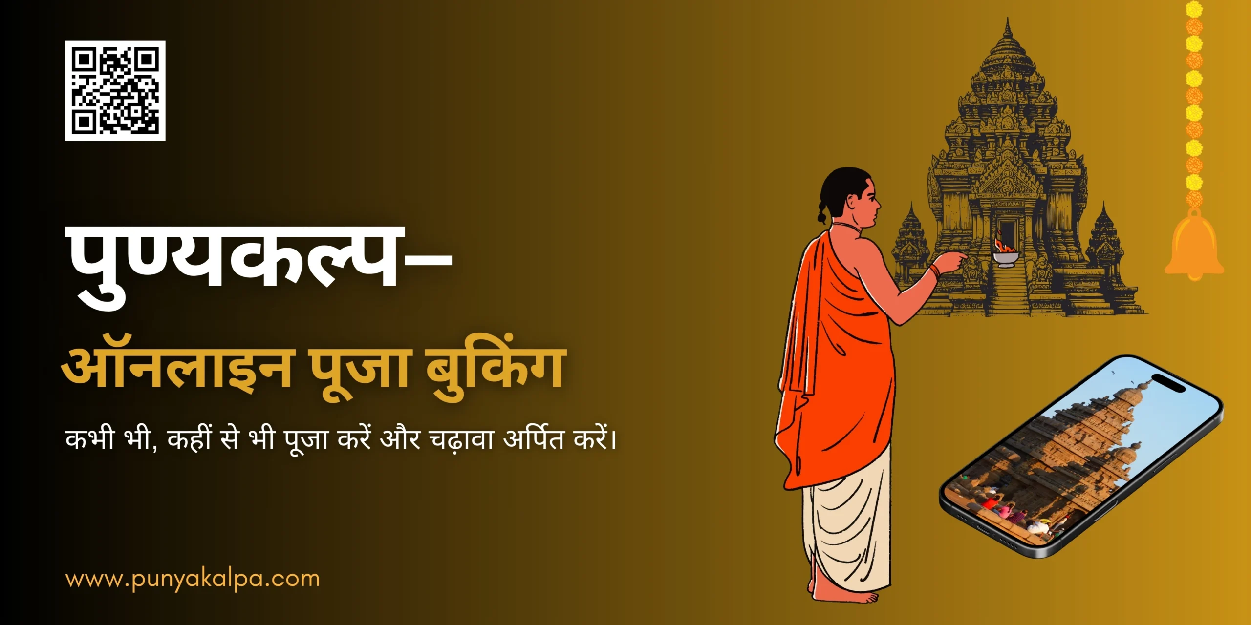 About Punyakalp
