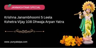 Krishna Janambhoomi 5 Leela Kshetra Vijay 108 Dhwaja Arpan Yatra